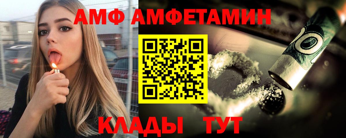 Amphetamine Premium Карачаевск