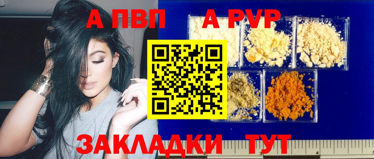 Карачаевск  Альфа ПВП  где купить наркотик  А ПВП СК КРИС  А ПВП кристаллы  Вход с VPN 