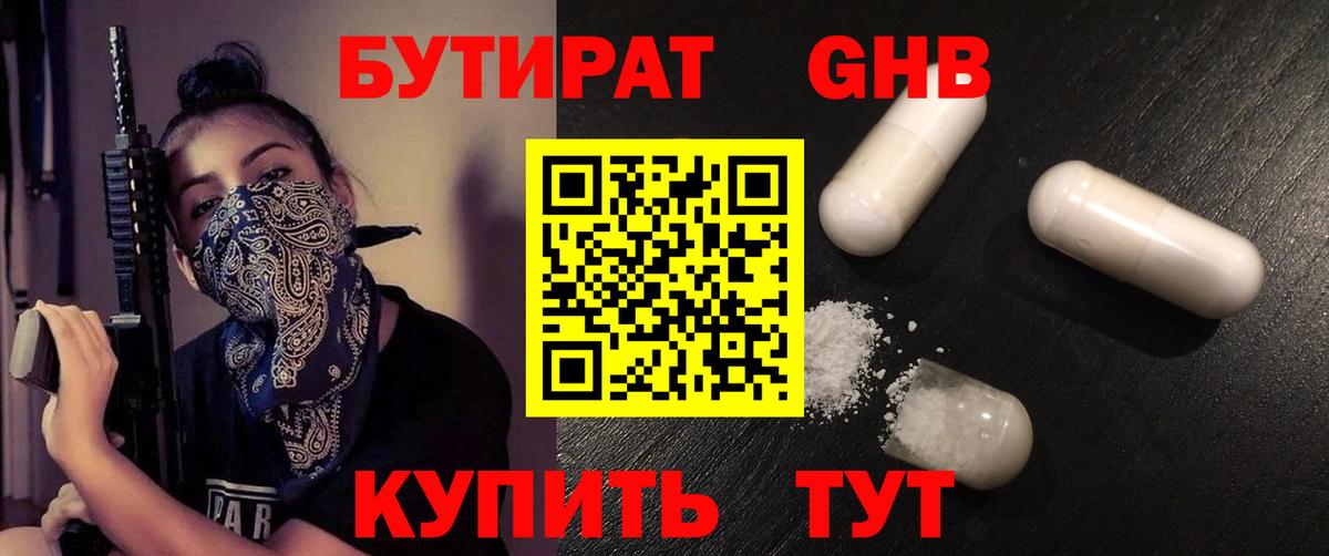 Карачаевск  Бутират буратино  Вход с VPN 