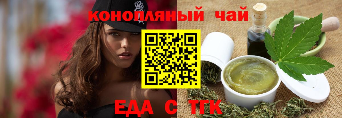 Cannafood конопля  Вход с VPN  Карачаевск 