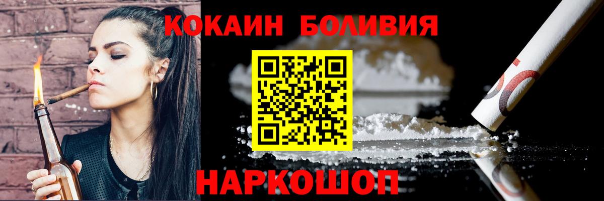 Карачаевск  КОКАИН 97%  КОКАИН Эквадор  Вход с VPN 