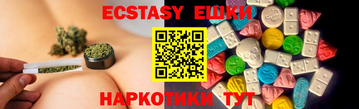 Экстази 99%  Вход с VPN  Ecstasy  Карачаевск 