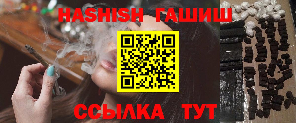 Гашиш  Гашиш hashish  Карачаевск  Вход с VPN  ГАШ гашик 