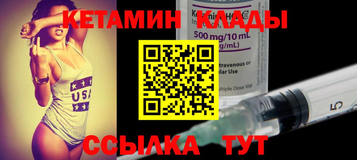 Карачаевск  КЕТАМИН ketamine  Вход с VPN 