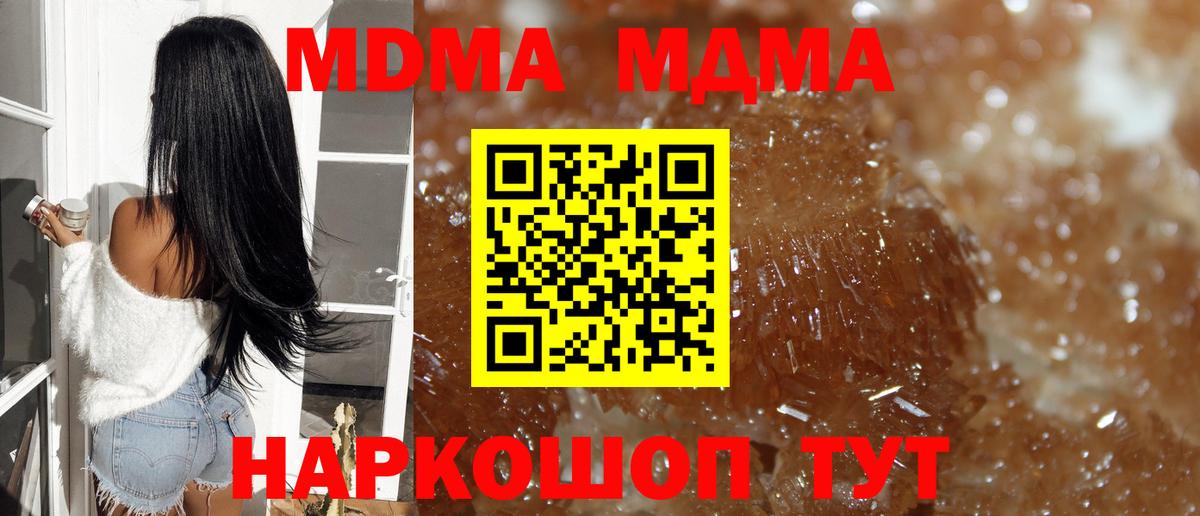 MDMA молли  MDMA  МДМА молли  Карачаевск  Вход с VPN 