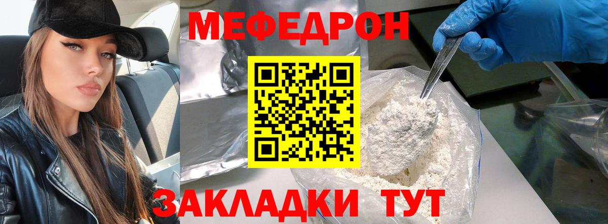 Карачаевск  Мефедрон 4 MMC  blacksprut зеркало  Вход с VPN 