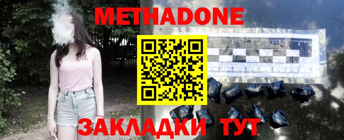 ГАШ  Вход с VPN  Конопля  Карачаевск  МЕФ   Cocaine 