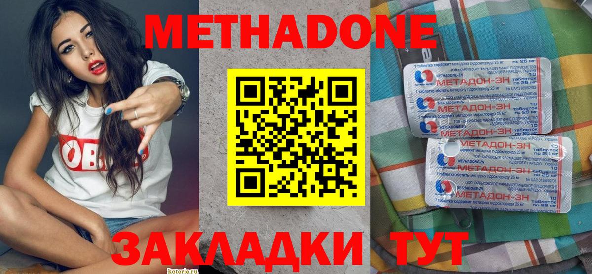 Карачаевск  Метадон VHQ  МЕТАДОН белоснежный  даркнет какой сайт  Вход с VPN 