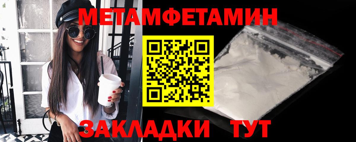 Первитин мет Карачаевск