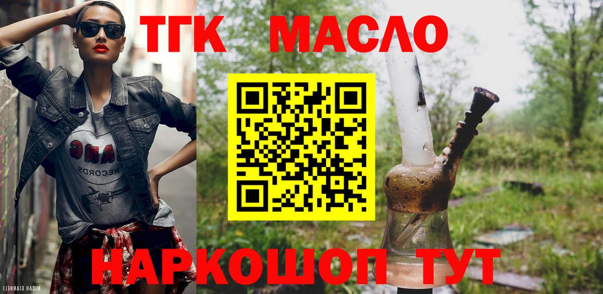 Дистиллят ТГК жижа  Вход с VPN  Карачаевск  ТГК концентрат 