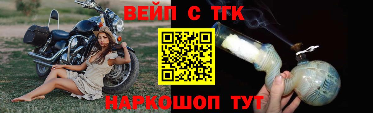 Дистиллят ТГК THC oil Карачаевск