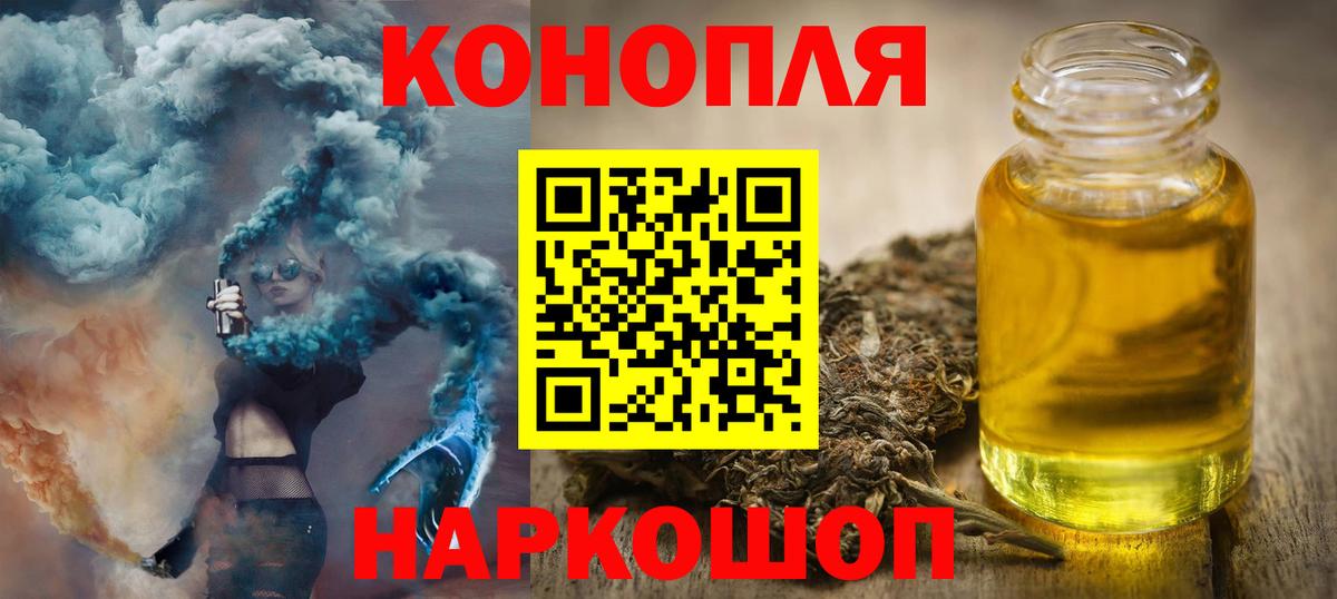 Конопля планчик  Марихуана Ganja  Канабис планчик  Бошки марихуана планчик  Карачаевск  Вход с VPN 